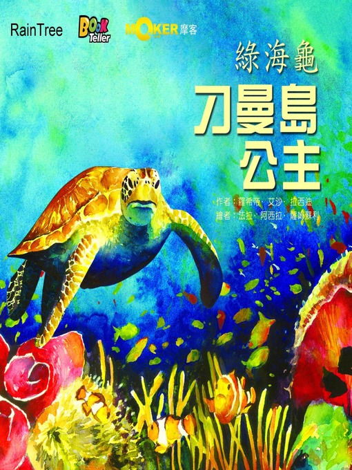 Title details for Puteri Tioman The Green Turtle by Rossiti Aishah Rashidi - Available